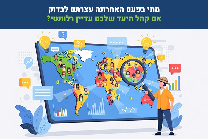 קהל יעד זה לא גיל – זו שאלה של מניע שיווקי: איך כמה ולמה?