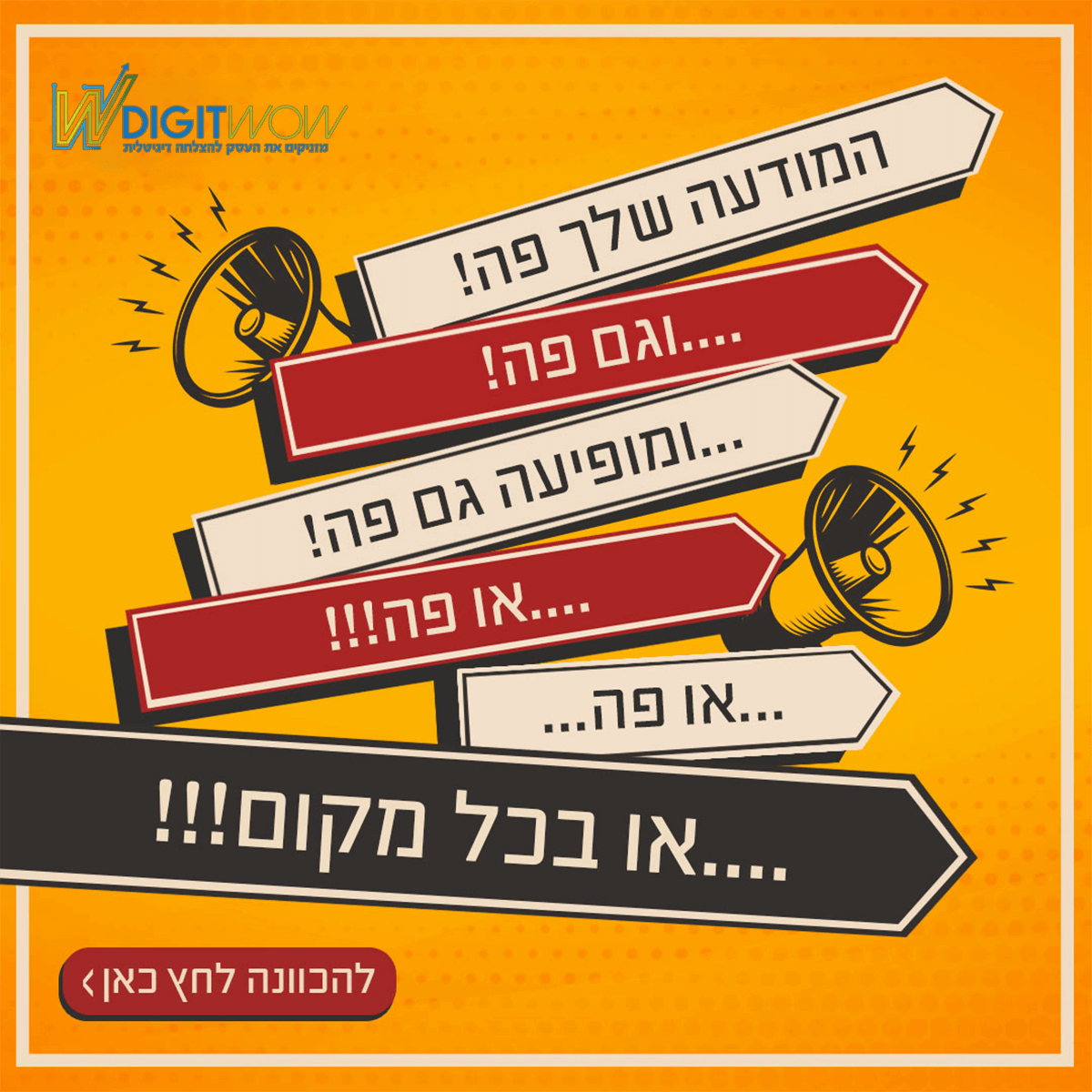 האסטרטגיות שתמיד מנצחות בפרסום עסקים באינטרנט