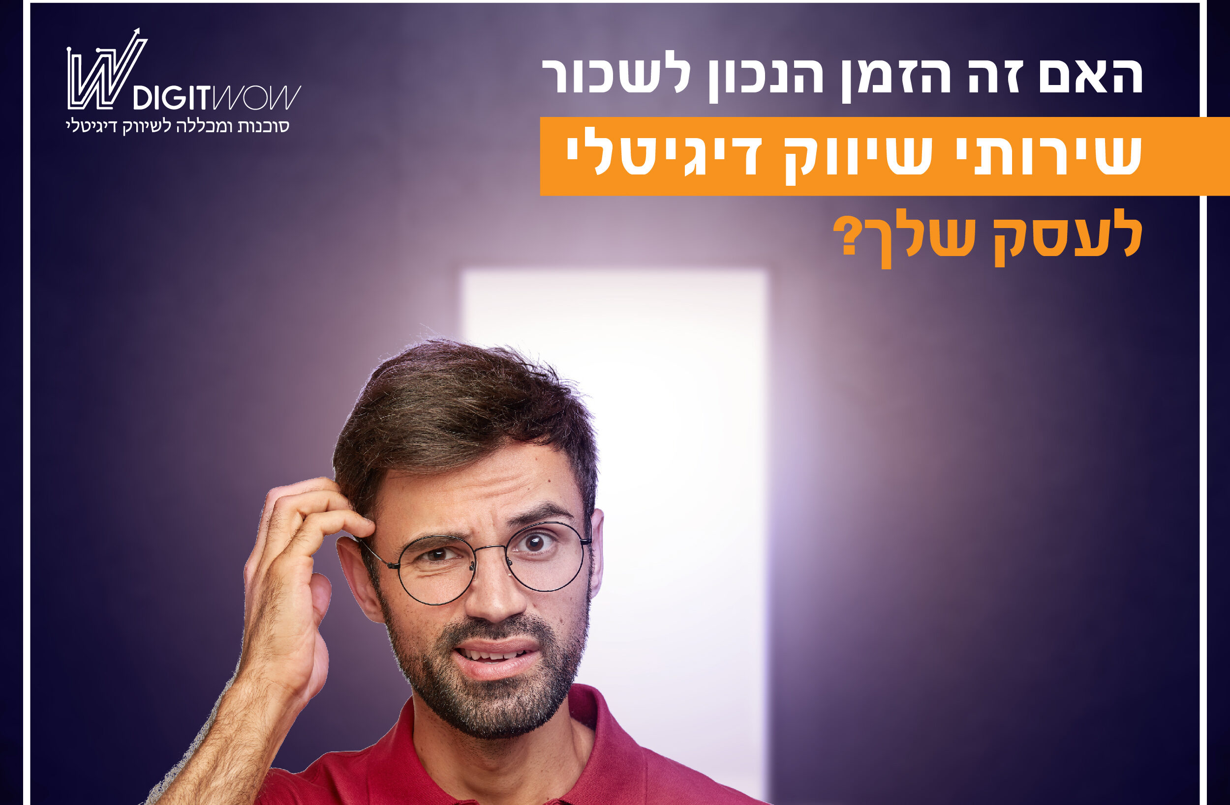 הגיע הזמן לשכור שירותי שיווק באינטרנט לעסקים