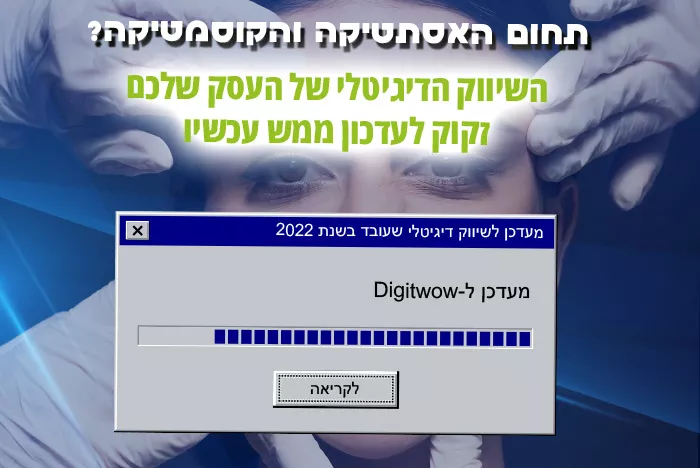 כל פלטפורמות השיווק הדיגיטלי הכי עוצמתיות בתחום היופי והאסתטיקה